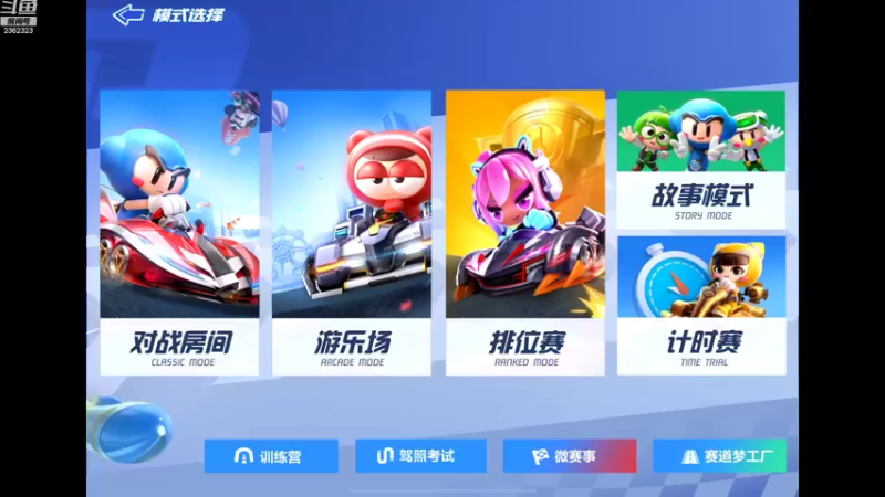 【2022-09-02 20点场】DY主演：八点导师赛九点半邦邦杯