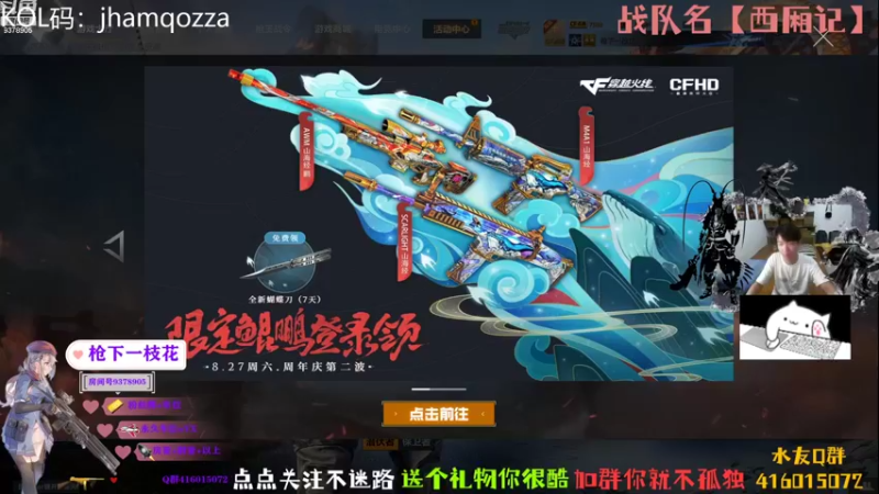【2022-09-01 21点场】叨刀学长：给你整把AK，给我整把来福