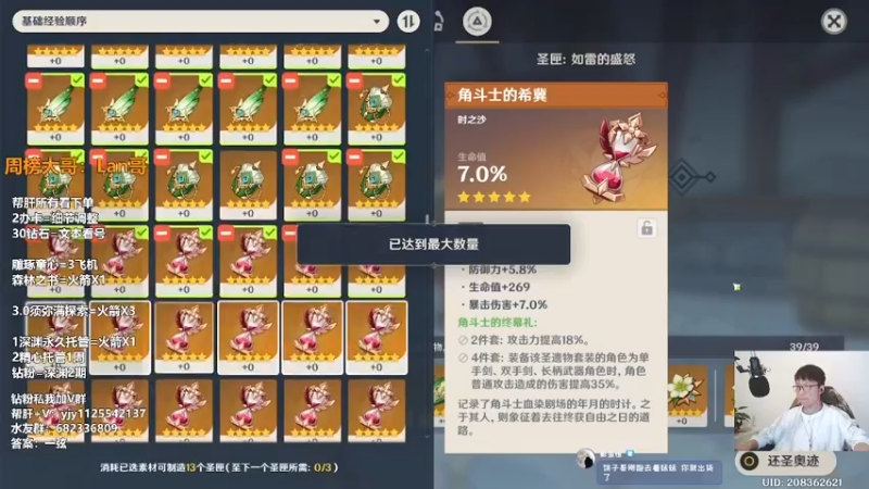 【2022-08-30 21点场】DY一弦：帮肝一切，全能萌新导师！