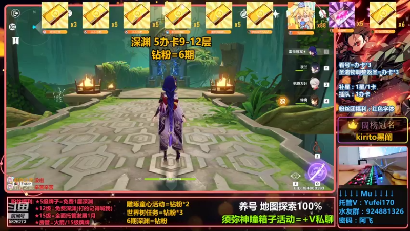 【2022-09-02 02点场】阿飞Munian：不排队【新深渊9-12】神瞳剧情箱子