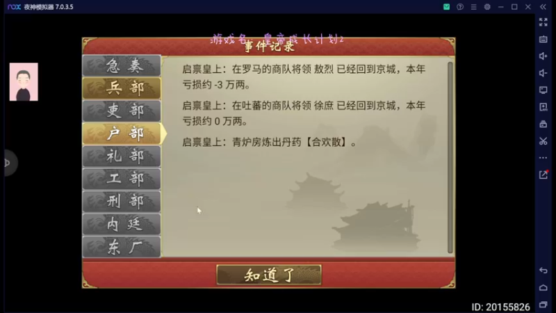 【2022-09-02 11点场】徐兴发1993：播一会皇帝成长计划2-第14天