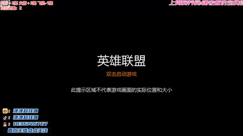 【2022-09-01 20点场】潇潇超哇噻：挑战吃不完鸡不下播！