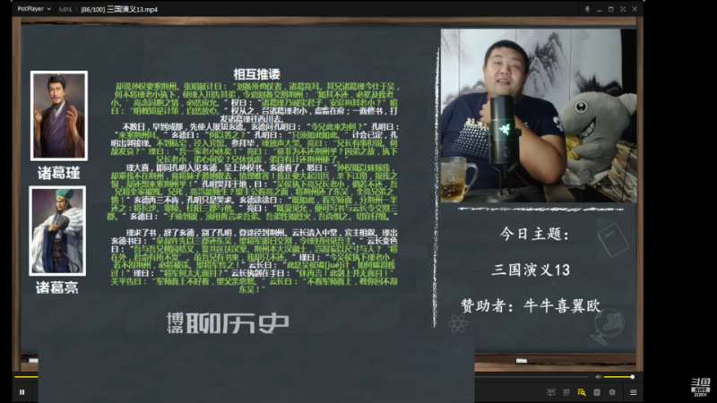 【文化】真的很博通的精彩时刻 20220902 06点场