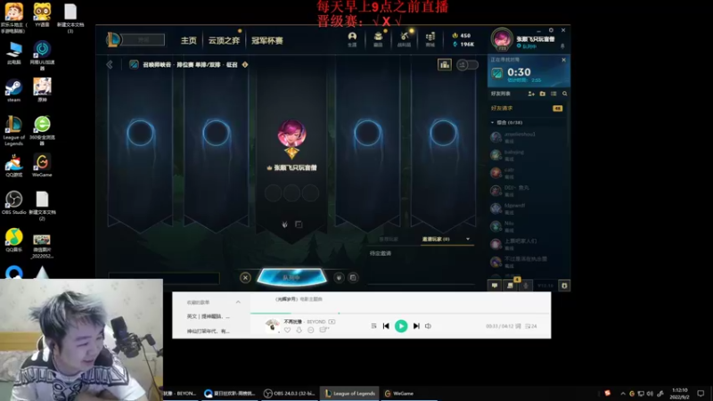 【2022-09-02 01点场】网友张顺飞：张顺飞：峡谷之巅最强黄金晋级赛！