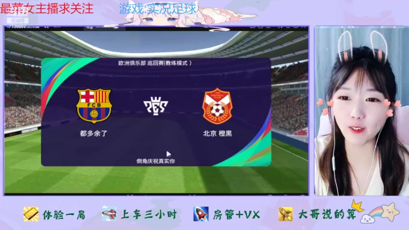 【2022-08-31 22点场】停留在雨中Cium：实况足球来了