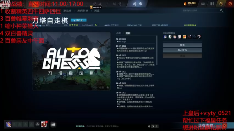【2022-08-30 10点场】o飞僵小宝o：皇后局开冲
