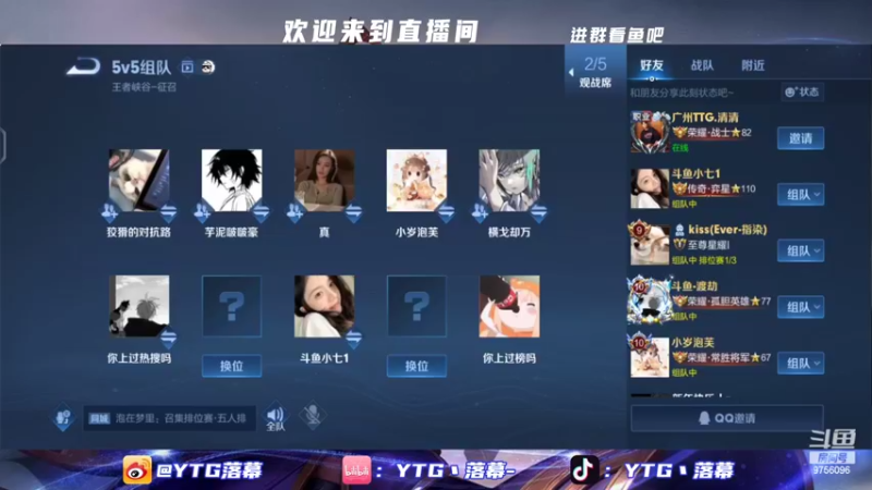 【2022-09-02 16点场】YTG丶落幕：2点训练赛晚上比赛