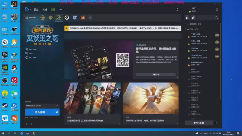 【2022-09-02 17点场】主播温州炮哥：魔兽世界，无敌了xdm