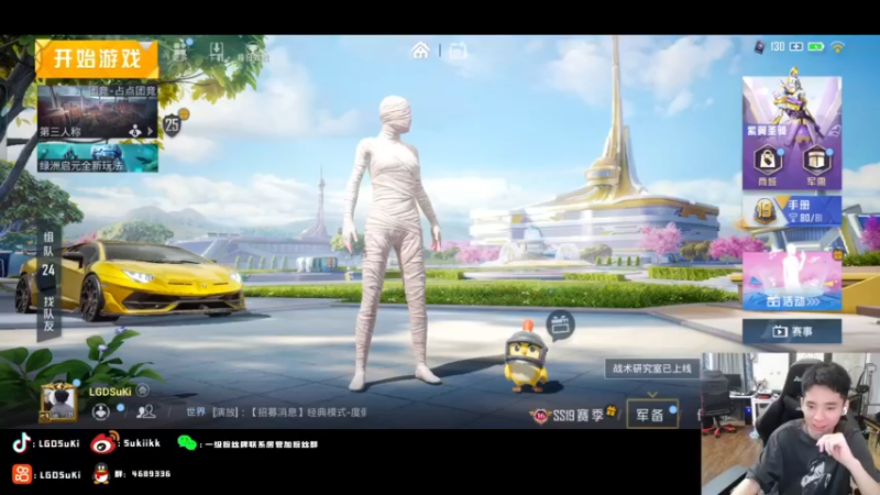 【2022-09-01 14点场】LGDSuki：只能看大大的脑袋~