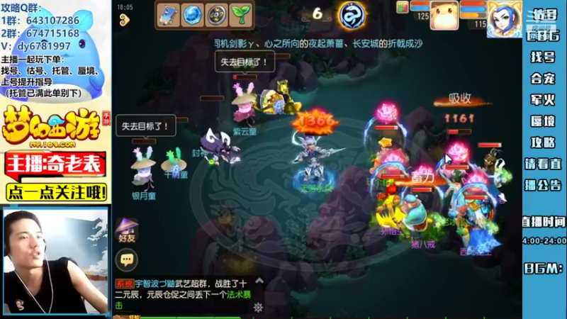 【2022-09-01 18点场】烟鬼奇老表：满船清梦压星河！