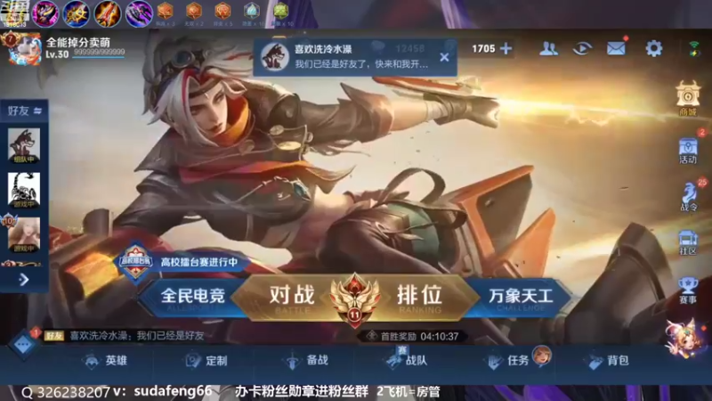 【2022-09-02 14点场】苏打锋：苏打锋 蒙恬最新打法！疾跑鞋蒙恬