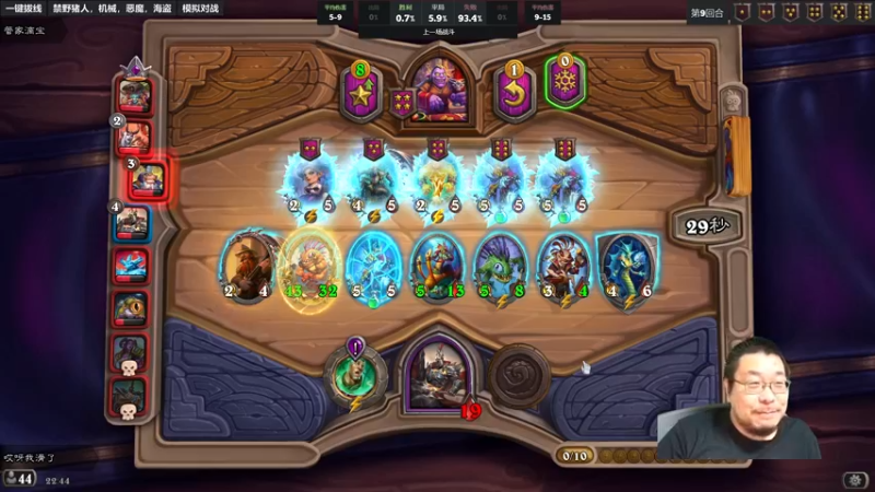 【2022-09-01 22点场】王师傅精益求精：酒馆战棋新版本    福尔摩鼎带你解密