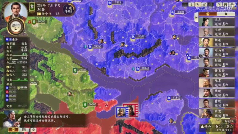 刘备，继续来自上庸的北伐