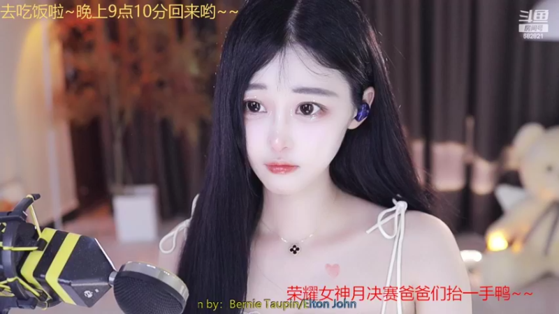 【2022-09-02 20点场】苏小懒38D：荣耀女神月决赛把爸爸们抬一手鸭❤