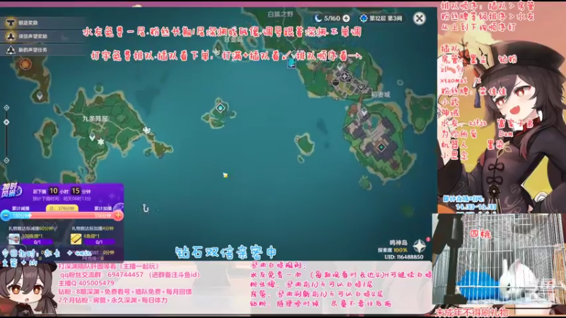 【2022-09-01 19点场】桃无忧：【免费深渊】玩转新版本-须弥冒险直播竞速