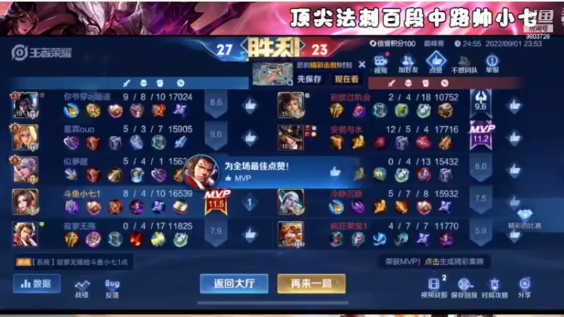 【2022-09-02 00点场】小小娥1：要么闭嘴！要么不抱怨！