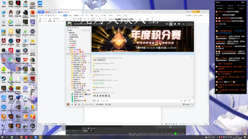 【2022-09-01 22点场】骚易丶：2300巅峰赛