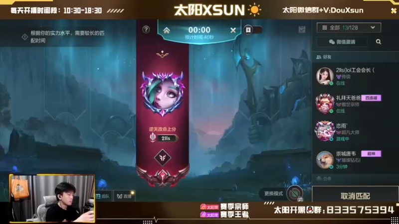 【2022-09-02 10点场】太阳Xsun：☀熏刃代言人·打第8个王者号！