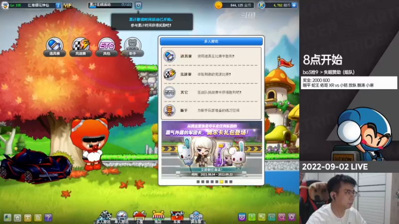 【2022-09-02 19点场】TRY赛事联盟导师：【导师】晚上好 晚上好
