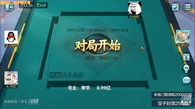 变身玩法这么吊的牌没自摸就赢了4000多W