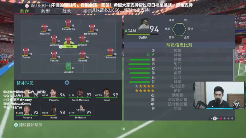 【2022-09-02 14点场】葫芦娃Kenny：FIFA游戏萌新技术讲堂，不懂来问