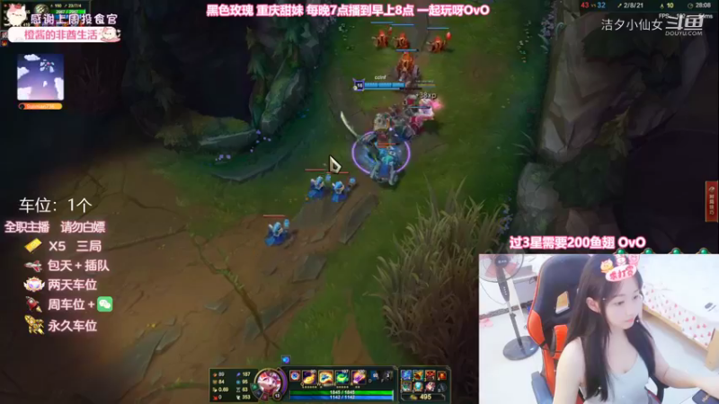 【英雄联盟】洁夕小仙女的精彩时刻 20220902 02点场(2)