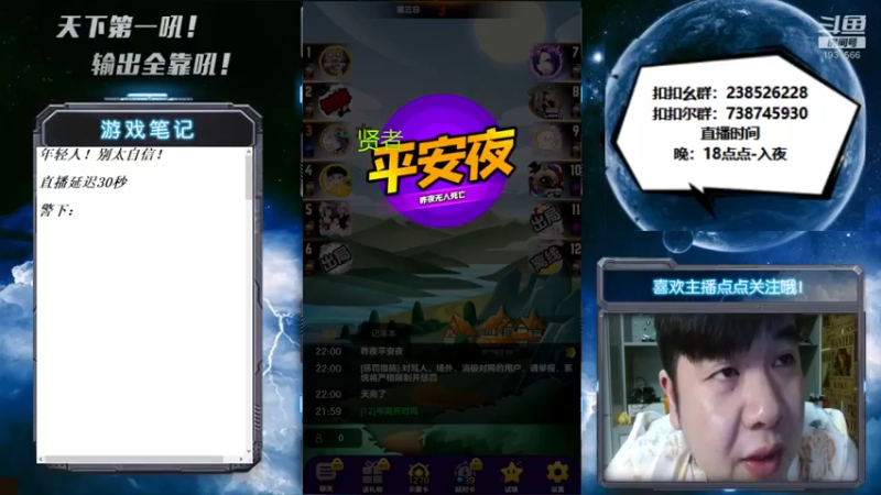【2022-09-01 22点场】天下第一吼：改晚上了，6点-XX