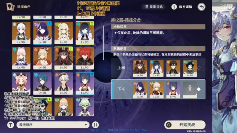 【2022-09-01 19点场】伤心时听雨：神瞳-任务活动深渊抓蝶-万能肝