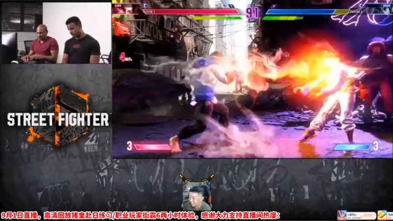 【2022-09-01 23点场】边哥BeenGor：街霸6实机高端局和猪皇赴日备战回放！