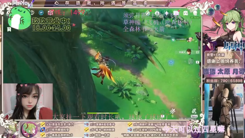 【2022-09-01 19点场】阿玖yoki：双倍亲密~须弥全能~笨蛋女主播