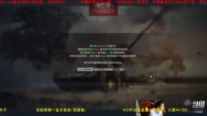 【2022-09-02 10点场】正版人头大哥：战争雷霆陆战街机娱乐教学