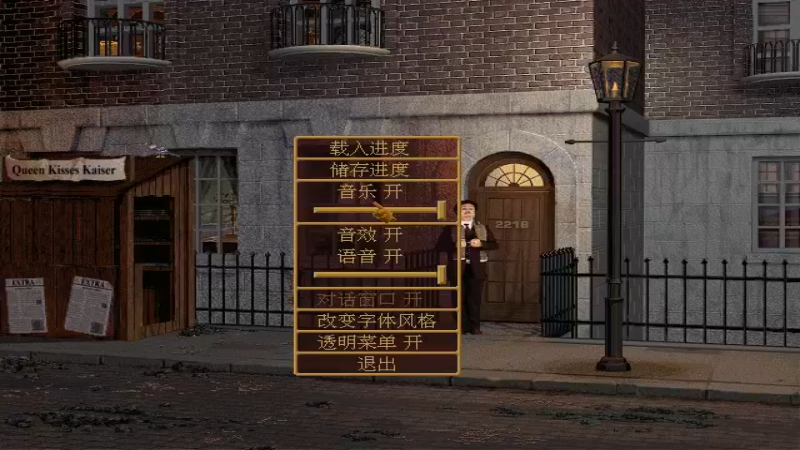 福尔摩斯探案二 玫瑰纹身案件 12