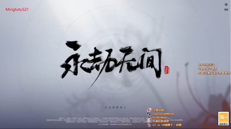 【2022-09-02 16点场】小铭XiaoMing阿：小铭：钻粉活动继续！！