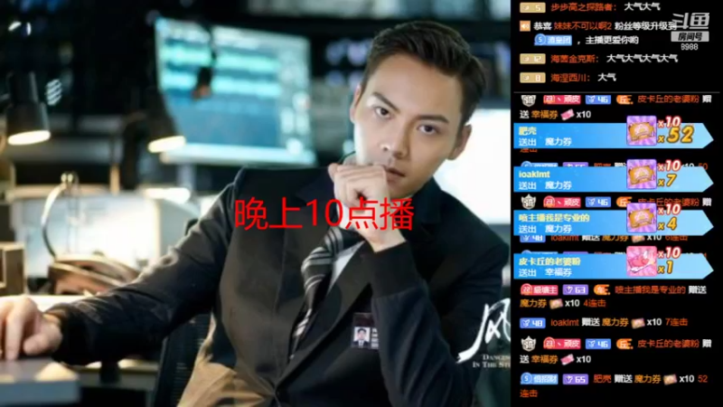 【2022-09-02 21点场】睡懵的渣皇：斗鱼最欧气直播间等你！！