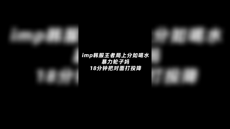 轮子妈