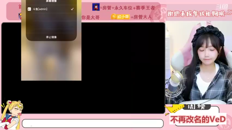 【2022-09-01 20点场】欣小菜：有位子准备发车