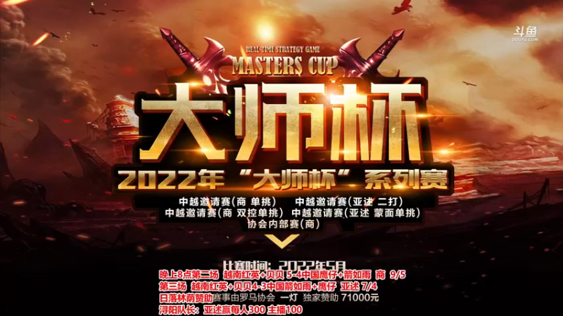 【2022-08-31 18点场】罗马协会：罗马复兴巅峰对决