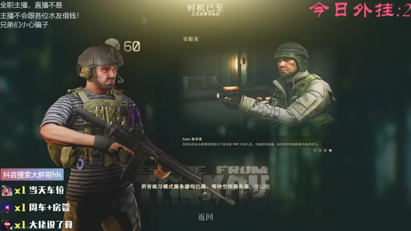 【2022-09-01 22点场】大胖哥hh：【404/64级】我看看都什么咸淡！