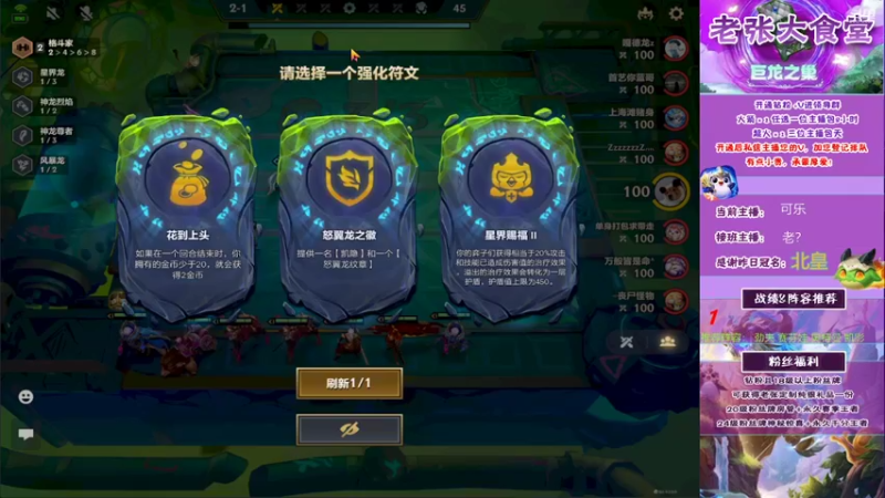 【2022-09-02 17点场】EGM老张：老张:新人第一天直播