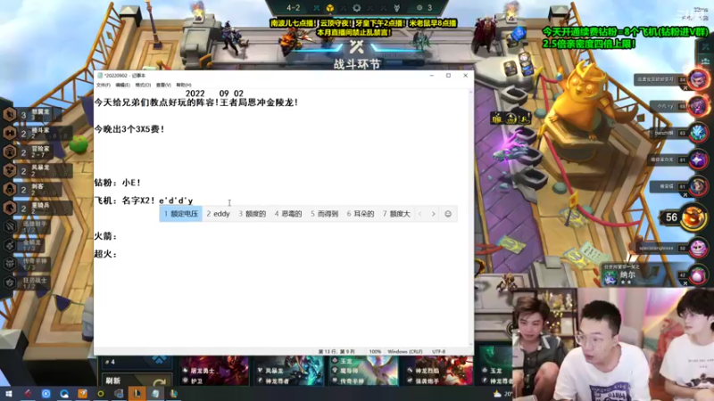 【2022-09-02 01点场】南波儿大魔王丶：王者金鳞龙三星五费！