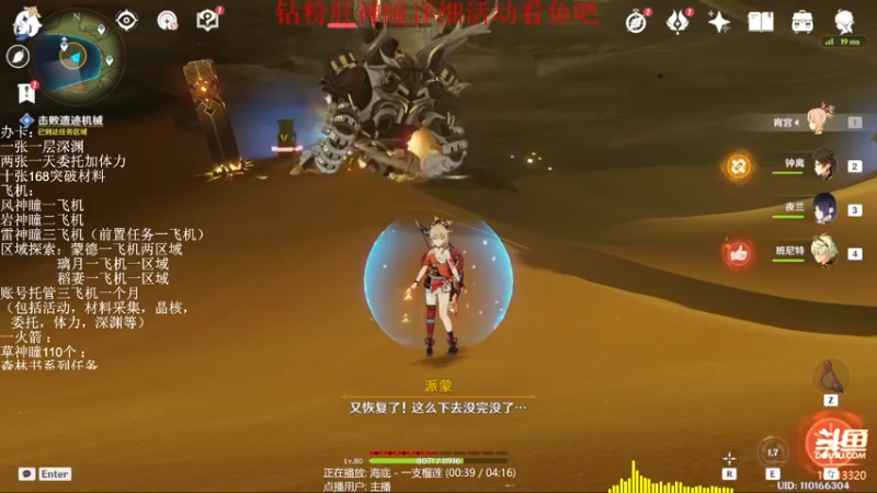 【2022-08-30 17点场】肝到月半时：限时钻粉肝草神瞳