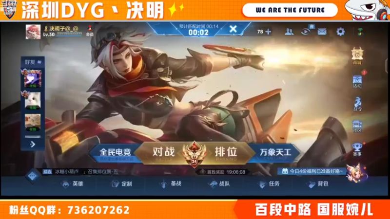 【2022-09-01 22点场】深圳DYG丶决明：巅峰赛上大分！