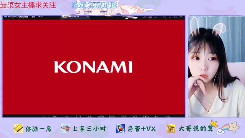 【2022-08-31 20点场】停留在雨中Cium：实况足球来了