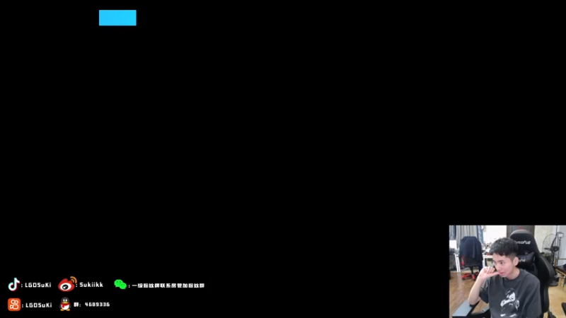 【2022-09-01 20点场】LGDSuki：努力努力努力每一天~