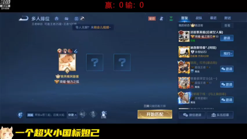 【2022-09-02 12点场】国服老狐狸：国服妲己：调整状态上大分