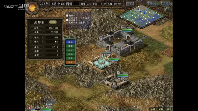 【三国志】还是诸葛亮丞相靠谱