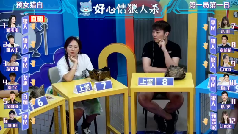 【2022-09-02 18点场】单车老师不迟到：18:00今晚好心情狼人夜