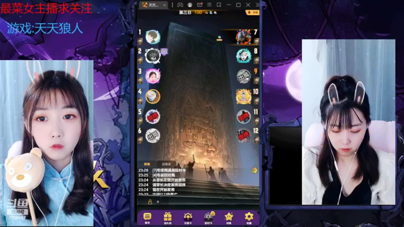 【2022-09-01 23点场】停留在雨中Cium：#天天狼人#来了