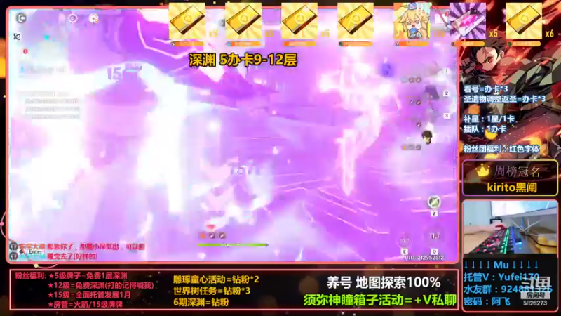 【2022-09-02 00点场】阿飞Munian：不排队【新深渊9-12】神瞳剧情箱子