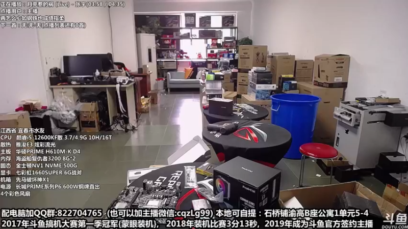 【2022-09-02 14点场】重庆刚哥金牌装机店：重庆刚哥 配电脑 国庆活动开始了